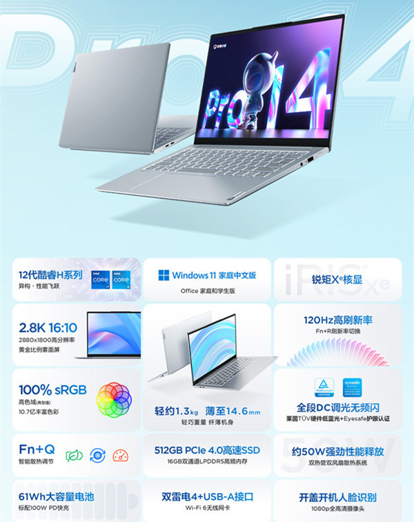 Xiaoxin Pro 14 2022 Core Edition (i5) Xiaoxin Pro 14 2022 Core Edition (i5)