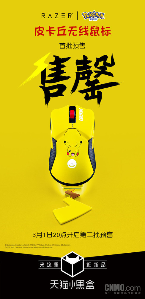 Razer Pokémon and Pikachu wireless mouse goes on pre-sale again tonight Razer Pokémon and Pikachu wireless mouse goes on pre-sale again tonight