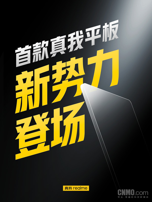 The first Realme Tablet officially announced The first Realme Tablet officially announced