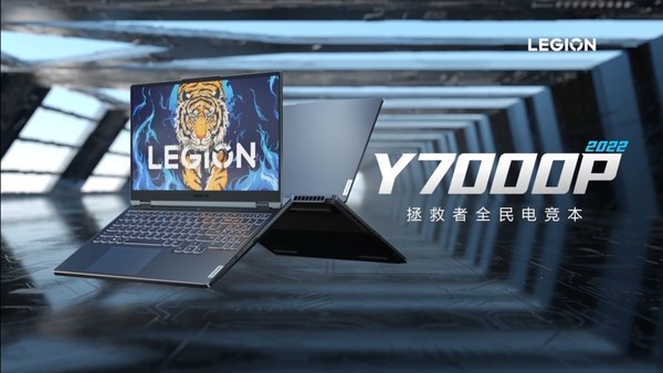 New Lenovo Rescuer Y7000P New Lenovo Rescuer Y7000P