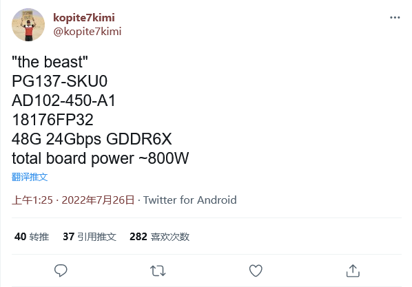 The meter is running backwards! NVIDIA RTX 40 series card King PG137 may have 800W power consumption The meter is running backwards! NVIDIA RTX 40 series card King PG137 may have 800W power consumption