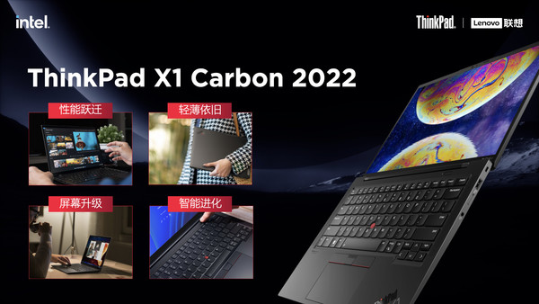 ThinkPad X1 Carbon 2022 ThinkPad X1 Carbon 2022