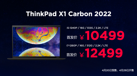 ThinkPad X1 Carbon 2022 released, 1.1kg body still thin and light ThinkPad X1 Carbon 2022 released, 1.1kg body still thin and light