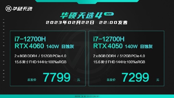 Top performance! ASUS Tianxuan 4 series gaming laptops are released, starting at 7,299 yuan Top performance! ASUS Tianxuan 4 series gaming laptops are released, starting at 7,299 yuan