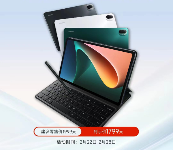 Xiaomi tablet 5 Xiaomi tablet 5
