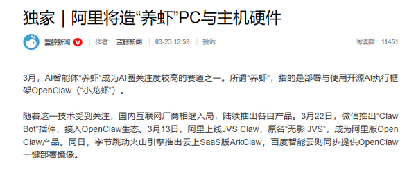 It is revealed that Alibaba enters the It is revealed that Alibaba enters the