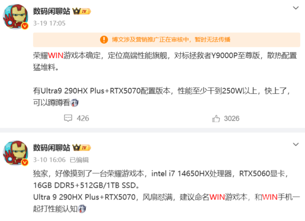 Honor officially confirms WIN notebook! Zhu Chencai: New products will be launched in April Honor officially confirms WIN notebook! Zhu Chencai: New products will be launched in April