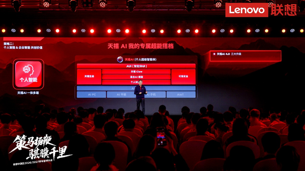 Lenovo China's new fiscal year: anchoring hybrid AI and driving double-digit growth with Lenovo China's new fiscal year: anchoring hybrid AI and driving double-digit growth with