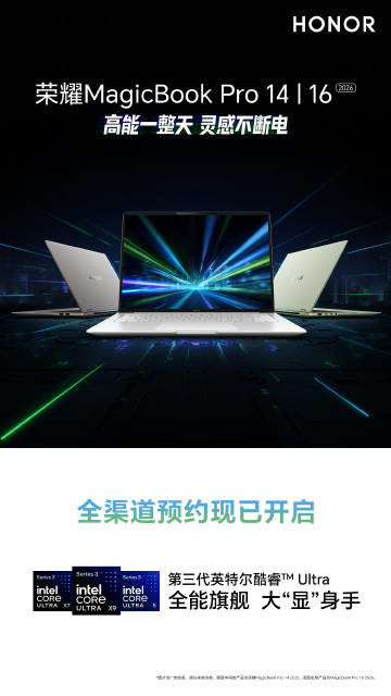 New! Honor MagicBook Pro 14/16 2026 omni-channel reservations open New! Honor MagicBook Pro 14/16 2026 omni-channel reservations open