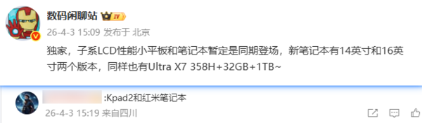 It is revealed that REDMI K Pad 2 will be released at the same time as the new notebook this month?