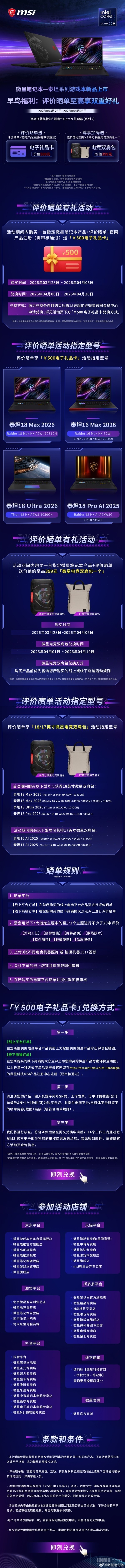 MSI Titan 16 Max is first scheduled for up to 300W to reshape the flagship performance of gaming laptops MSI Titan 16 Max is first scheduled for up to 300W to reshape the flagship performance of gaming laptops