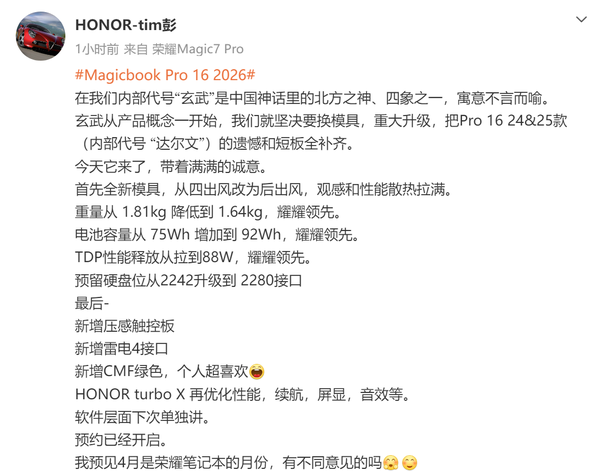 Honor Magicbook Pro 16 2026 revealed with four major core upgrades Honor Magicbook Pro 16 2026 revealed with four major core upgrades