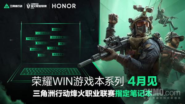 The official Honor WIN game version will be released in April! Delta Operations Professional League designated machine Honor WIN game version officially announced to debut in April! Delta Operations Professional League designated machine