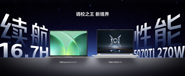 The Honor PC family explodes! Honor’s “Dazhou Ben” and “Shrimp Farming Ben” are unveiled together The Honor PC family explodes! Honor’s “Dazhou Ben” and “Shrimp Farming Ben” are unveiled together