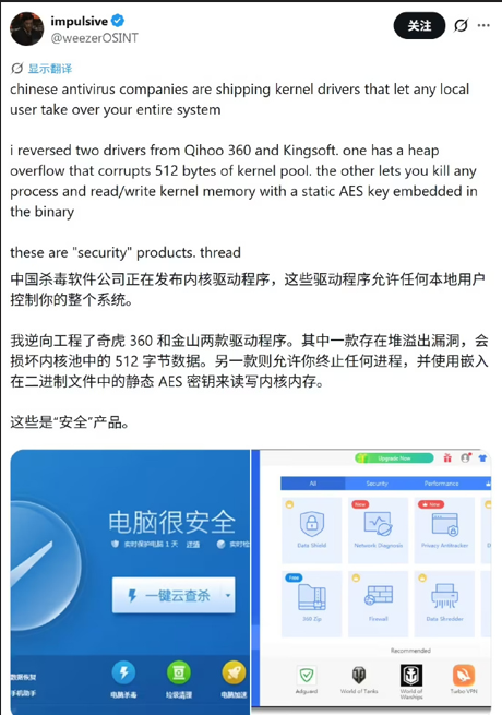 360 Security Guard was exposed to have a high-risk vulnerability that allows attackers to completely control the device