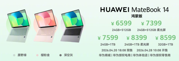 Huawei MateBook 14 Hongmeng Edition released: 21 hours of battery life starting from 6,599 yuan