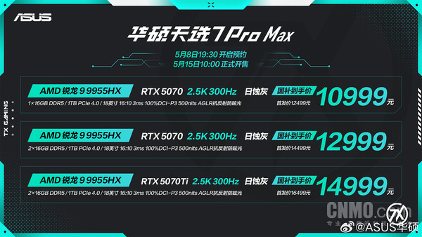 ASUS Tianxuan 7 series releases Tianxuan 7 Pro/Pro Max and has opened pre-orders ASUS Tianxuan 7 series releases Tianxuan 7 Pro/Pro Max and has opened pre-orders