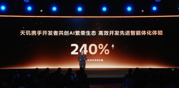 Dimensity Developer Conference 2026 Dimensity Developer Conference 2026
