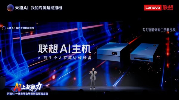 From +AI to AI+ singularity moment is coming, Lenovo Tianxi AI 4.0 full-stack technology six major upgrades are released to start a new cycle of AI+ From +AI to AI+ singularity moment is coming, Lenovo Tianxi AI 4.0 full-stack technology six major upgrades are released to start a new cycle of AI+