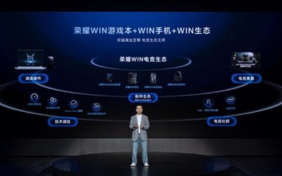 The Honor PC family explodes! Honor’s “Dazhou Ben” and “Shrimp Farming Ben” are unveiled together