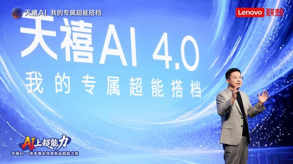 From +AI to AI+ singularity moment is coming, Lenovo Tianxi AI 4.0 full-stack technology six major upgrades are released to start a new cycle of AI+ From +AI to AI+ singularity moment is coming, Lenovo Tianxi AI 4.0 full-stack technology six major upgrades are released to start a new cycle of AI+