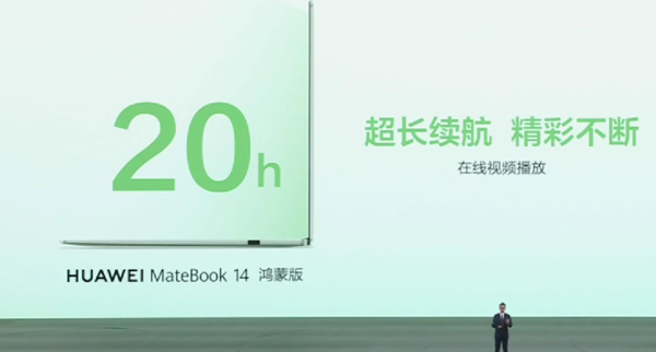 Huawei MateBook 14 Hongmeng Edition released: 21 hours of battery life starting from 6,599 yuan Huawei MateBook 14 Hongmeng Edition released: 21 hours of battery life starting from 6,599 yuan