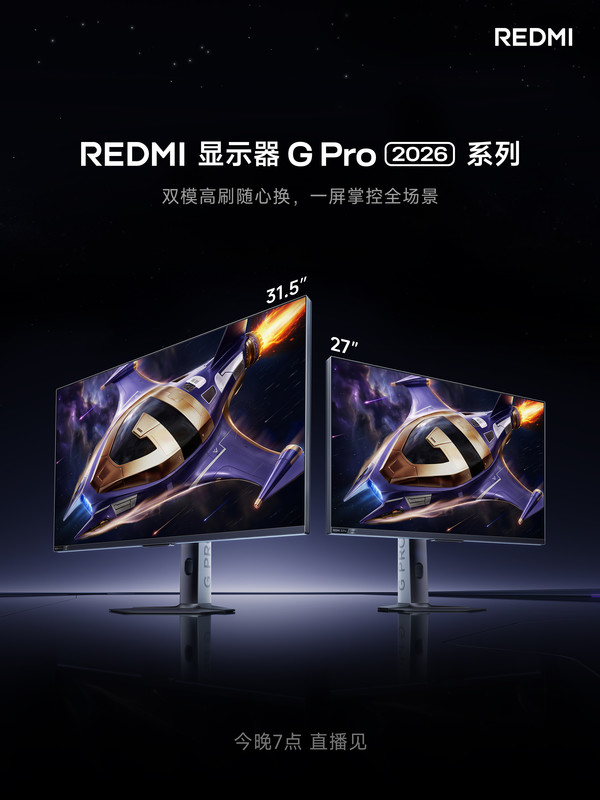REDMI G Pro 2026 series monitors released tonight: ThePaper OS 3 blessing REDMI G Pro 2026 series monitors released tonight: ThePaper OS 3 blessing