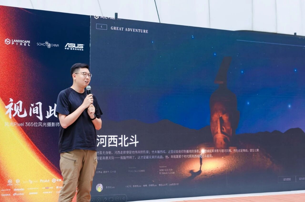 The romantic intertwining of technology and light and shadow, ASUS joins hands with Scenery Pixel 365 to create a feast of images The romantic intertwining of technology and light and shadow, ASUS joins hands with Scenery Pixel 365 to create a feast of images