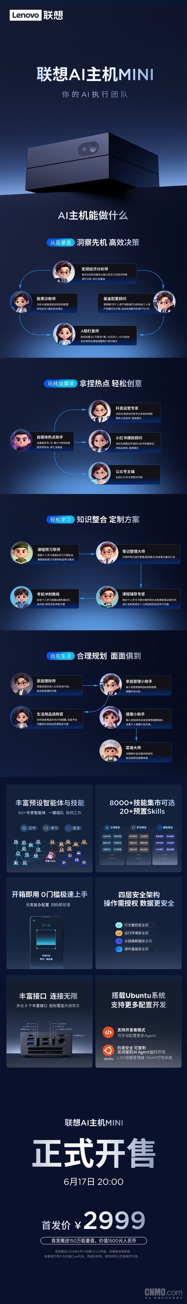 Lenovo AI host MINI goes on sale pre-installed with Tianxi Claw, starting price is 2,999 yuan Lenovo AI host MINI goes on sale pre-installed with Tianxi Claw, starting price is 2,999 yuan