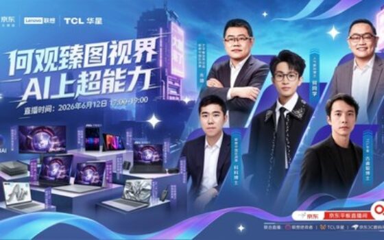 TCL CSOT empowers customer growth and joins hands with Lenovo to create JD.com’s “good screen” marketing