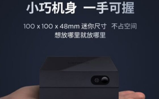 2999 yuan! Lenovo AI host MINI reservation: domestic 6nm core P1+45TOPS