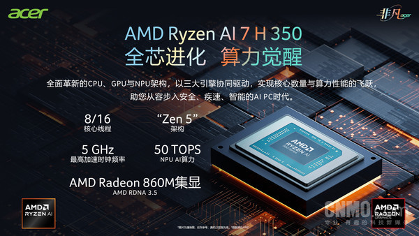 Acer Extraordinary Go Ryzen Edition goes on sale, debuting AMD Ryzen AI 7 350 processor Acer Extraordinary Go Ryzen Edition goes on sale, debuting AMD Ryzen AI 7 350 processor