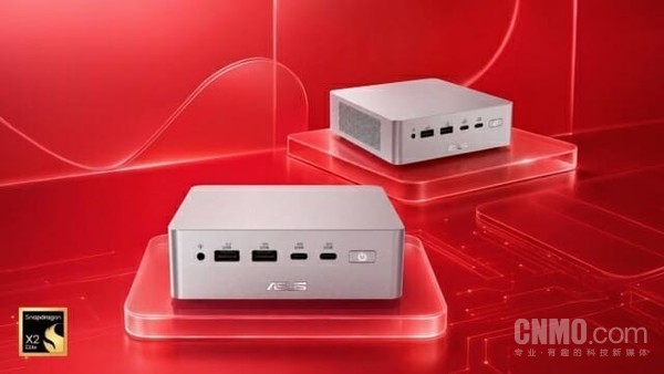 Qualcomm and Asus jointly launch commercial mini PC equipped with Snapdragon X2 Elite platform Qualcomm and Asus jointly launch commercial mini PC equipped with Snapdragon X2 Elite platform