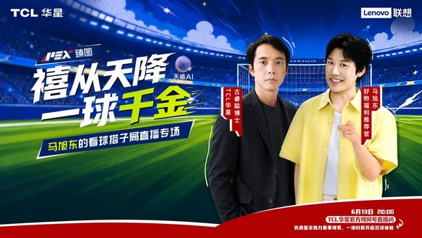 TCL CSOT empowers customer growth and joins hands with Lenovo to create JD.com’s “good screen” marketing TCL CSOT empowers customer growth and joins hands with Lenovo to create JD.com’s “good screen” marketing
