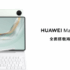 Honor notebook X14/X16 Plus 2025 is officially launched for sale and the national supplement starts at 3,199 yuan