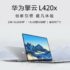 Arm releases Lumex CSS platform to promote end-side AI experience revolution with double-digit IPC improvements
