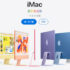 Apple M4 iMac vs. M3 iMac: 7 key improvements, is it necessary to upgrade?