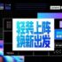 Lenovo's thin and light family conference will be held tonight with lots of new products, spoilers for you in advance