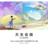 Honor Pad X9a Certified by UAE TDRA: Budget Tablet Under 1,000 Yuan