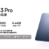Huawei ranks first in the Chinese tablet market.