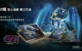 CLAW 8 EX AI+ world premiere! MSI unveiled Titan 18 Ultra Dragon Soul Collector’s Edition in Taipei