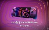 Equipped with Ruixuan G3 Extreme! MSI CLAW 8 EX AI+ handheld console goes on sale for the first time in 2026