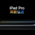 Honor MagicPad 3 Pro review: The most powerful Android flagship tablet, creating a tablet performance ceiling