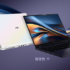 CES 2025 Asus Lingyao new products warm up Intel Arrow Lake architecture is coming