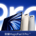 OnePlus Tablet Pro officially released equipped with Snapdragon 8 Gen3, priced from 2,799 yuan