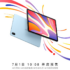 OPPO Pad 4 Pro real photos exposed: thickness 5.99mm + 13.2-inch large screen