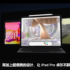 Foreign media evaluate the best Android tablets in 2024. Samsung accounts for half of the best Android tablets in 2024. The first one is domestically produced.