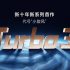 Stone A10 UltraE goes on sale today with first sale price of 2,799 yuan