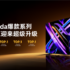 Redmi Pad SE 4G will be released on July 29 with an 8.7-inch screen