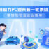 Mechanical Revolution Wing Loong 15 Pro 2026 model now available for pre-order: 1.9kg all-metal body